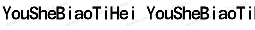 YouSheBiaoTiHei YouSheBiaoTiHei字体转换